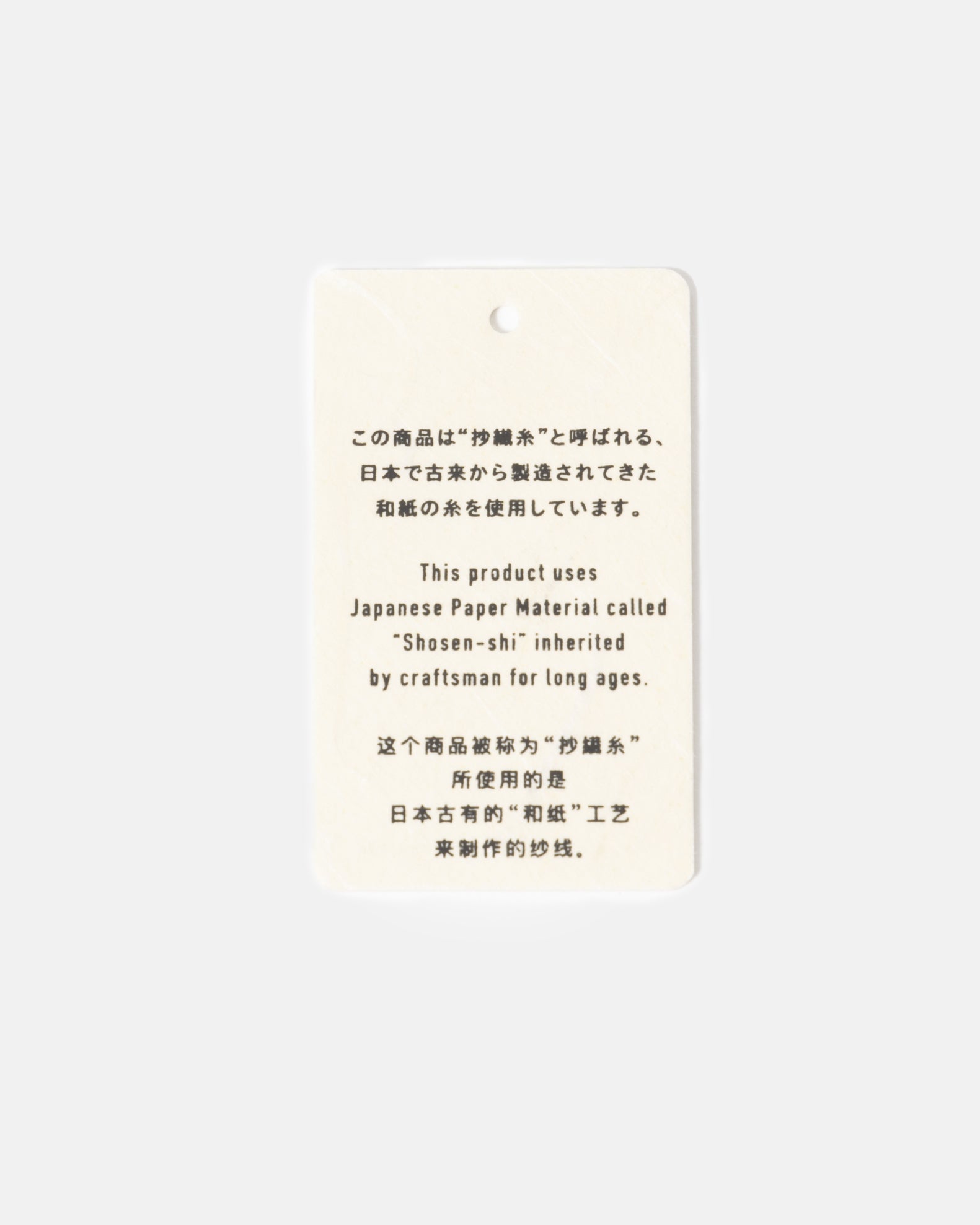 WASHI ENGINEER SHIRT JACKET CREAM